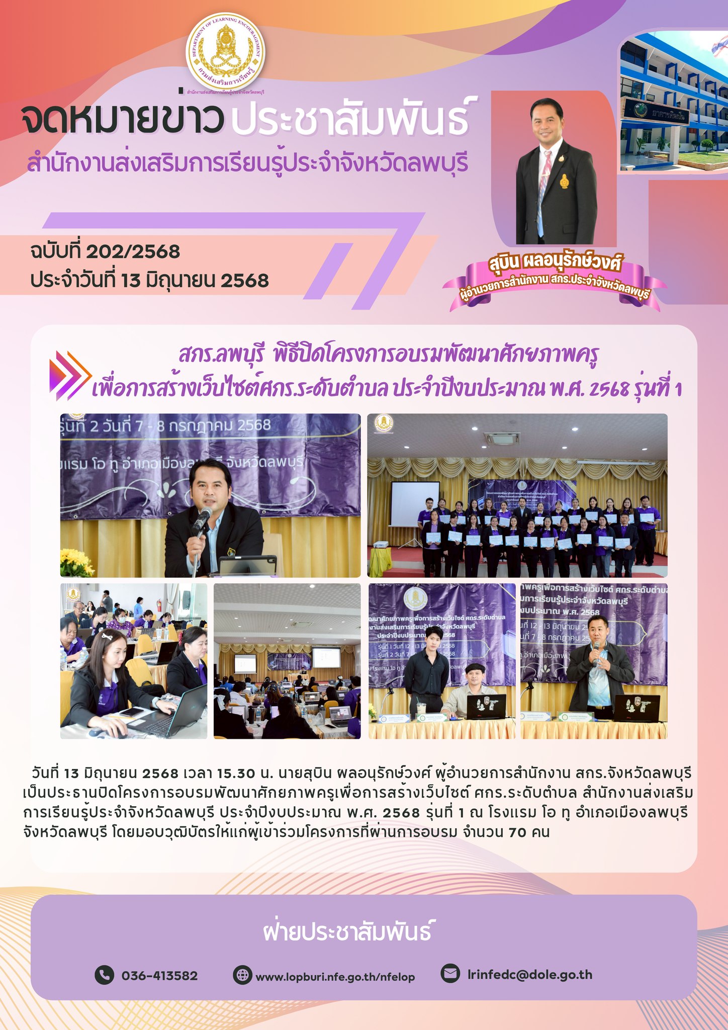 รูปภาพข่าว